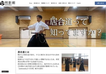 明影館