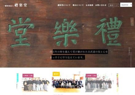 禮樂堂