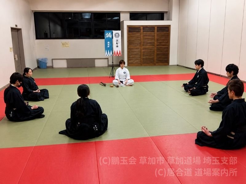 鵬玉会 草加市 草加道場 埼玉支部