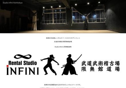 居合 斬法会
