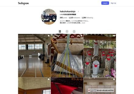 いわき居合道研修 博鳳館