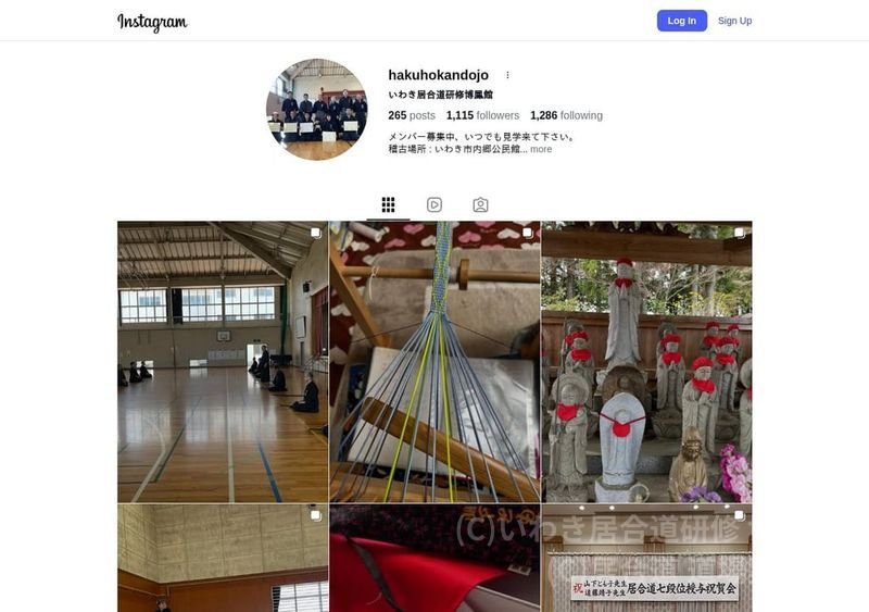 いわき居合道研修 博鳳館