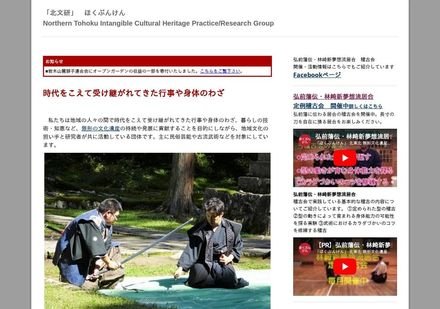 弘前藩伝・林崎新夢想流居合稽古会