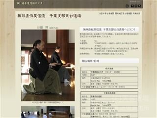 天台道場