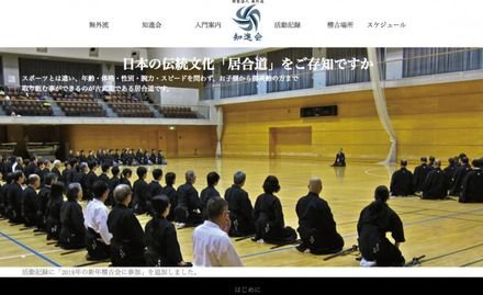 知進会