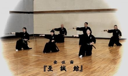 安佐南 至誠館
