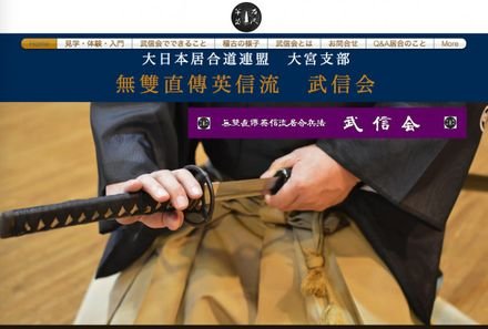 武信会