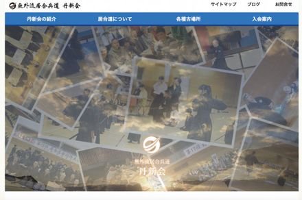 丹新会
