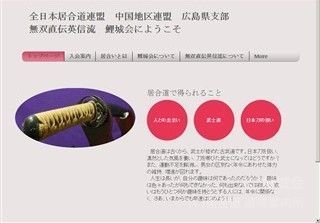 鯉城会