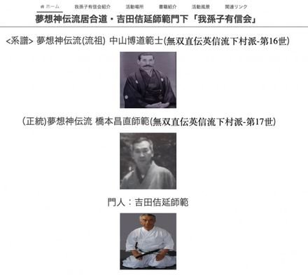 我孫子有信会