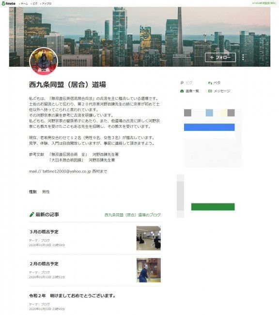 西九条同盟