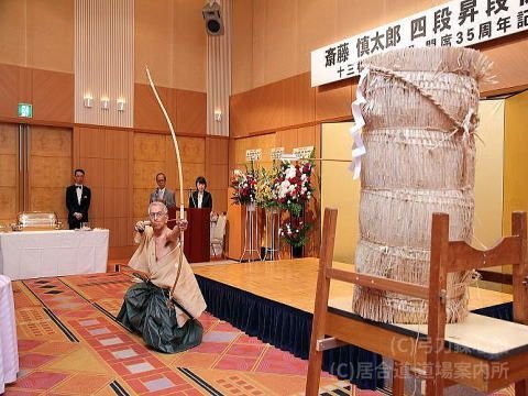 弓刀錬心舘