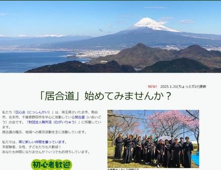 日心会
