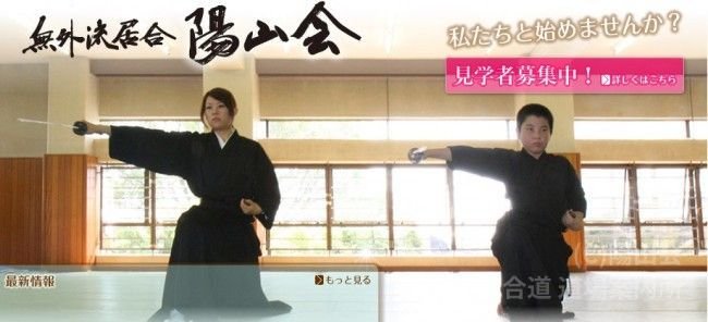 陽山会