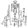 圓明剣　剣の道を修業する